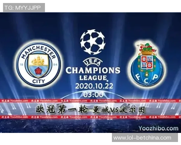 意甲激战波尔图逆转曼城全场沸腾战术解析引发热议