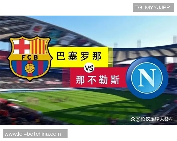 欧冠经典战役巴萨绝杀那不勒斯逆转成历史冷门瞬间引发全场狂欢